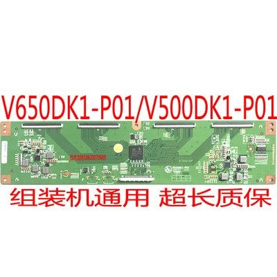 V500DK1-P01V650DK1-P01逻辑板