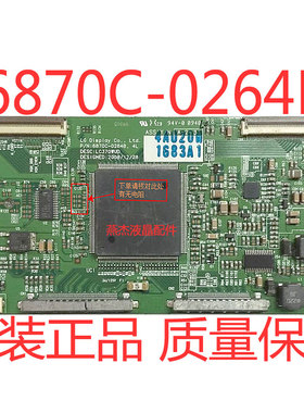 LG液晶电视机 37寸原装逻辑数码板 6870C－0264B LC370WUD