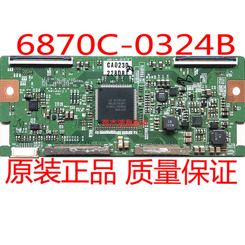 创维6870C-0324B逻辑板现货