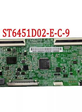 全新原装 华星 逻辑板 ST6451D02-E-C-9/4/5 4K 实拍现货