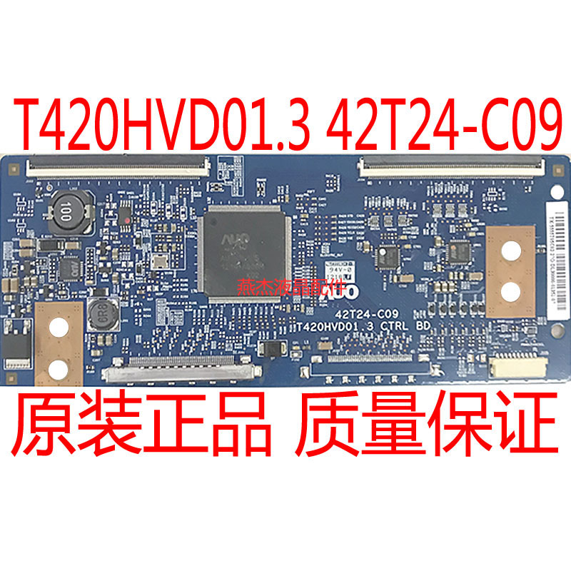 原装LD55U3100逻辑板 T420HVD01.3 CTRL BD 42T24-C09 - 实物图