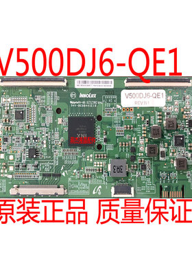 原装奇美群创V500DJ6-QE1-N1 V500DJ5-QE1 ENDJ6E11 IN8907A现货