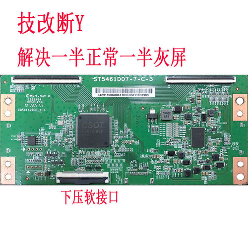 ST5461D07-1-C-D逻辑板st546全新
