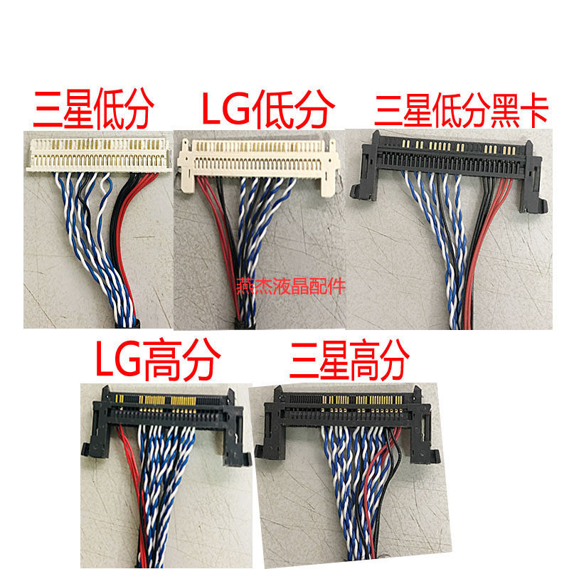 组装机 游戏机 山寨机万能主板通用屏线 高分 低分51针41针屏线,电子元器件市场,显示屏/LCD液晶屏/LED屏/TFT屏,淘宝优惠券,粉丝福利购,淘宝优惠卷