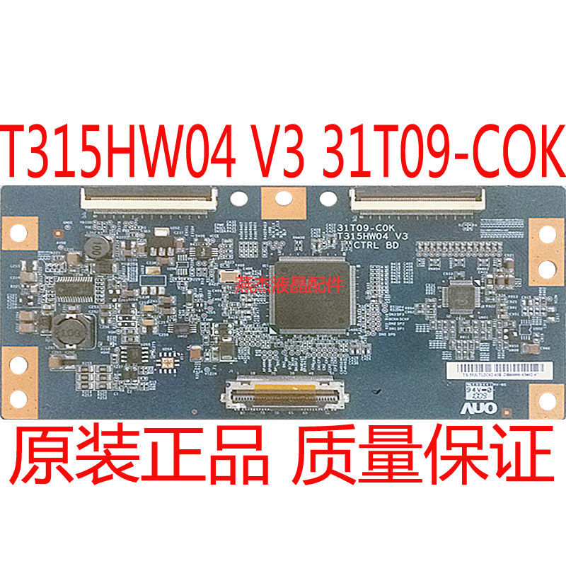 原装T315HW04V331T09-C0K