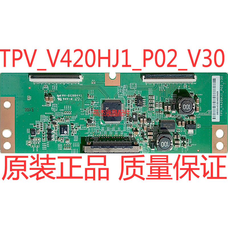 TPV_V420HJ1_P02_V30逻辑板