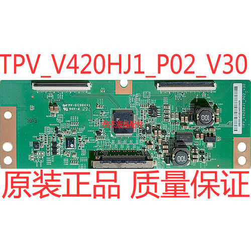 TPV_V420HJ1_P02_V30逻辑板