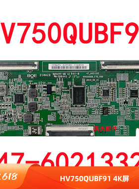 BOE京东方HV750QUBF91逻辑板47-6021332现货4K