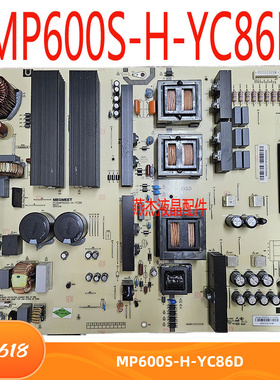 原装鸿合一体机 MEGMEET麦格米特MP600S-H-YC86D液晶显示屏电源板