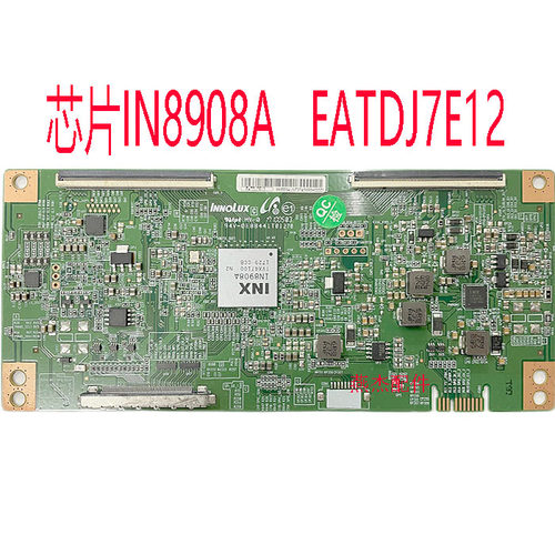 创维逻辑板EATDJ7E12IN8908A