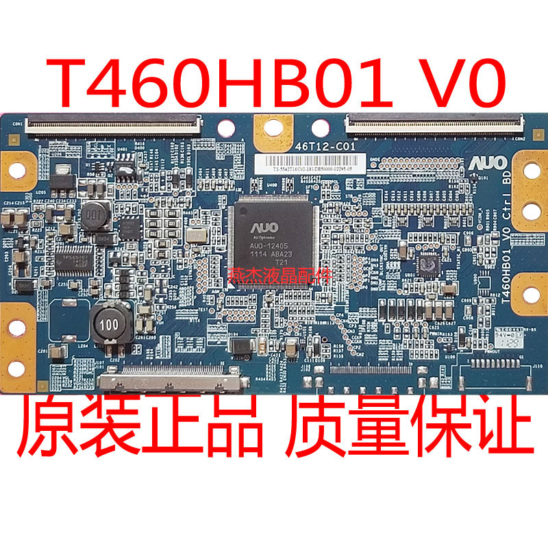 原装T460HB01 V0 46T12-C01逻辑板 海尔LE46H300ND 创维42E82RD 电子元器件市场 显示屏/LCD液晶屏/LED屏/TFT屏 原图主图