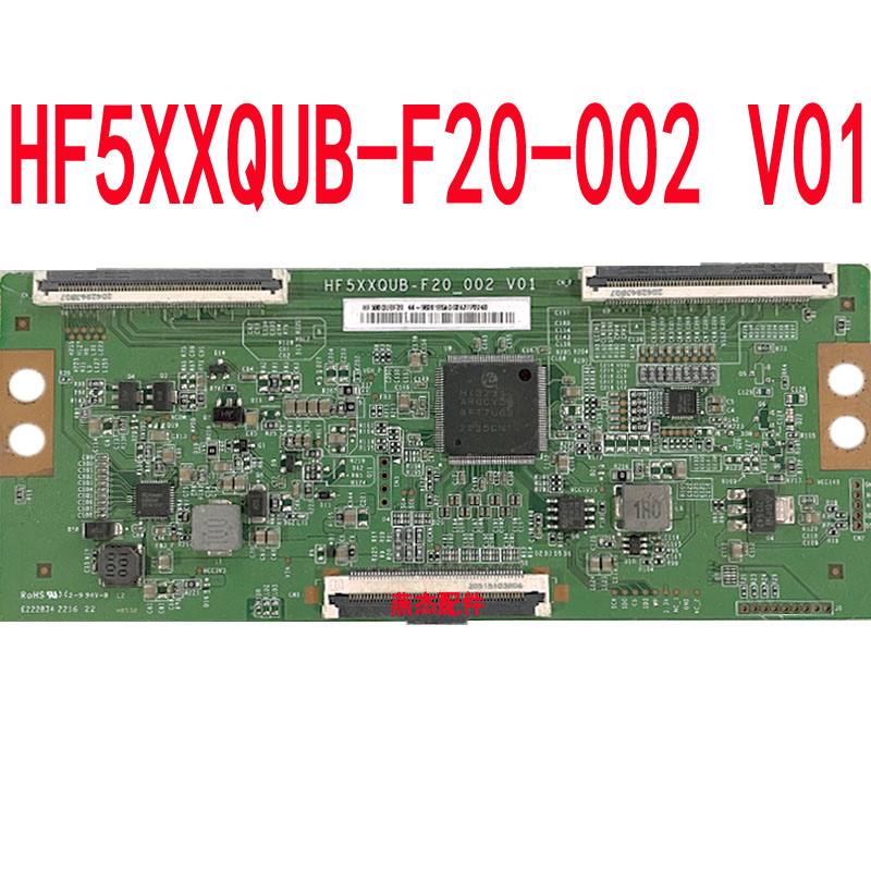 逻辑板HF5XXQUB-F20-002