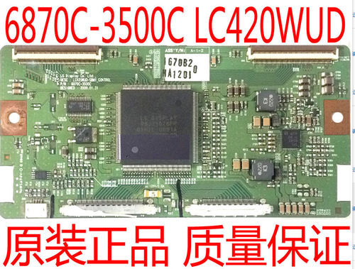 原装6870C-3500C逻辑板