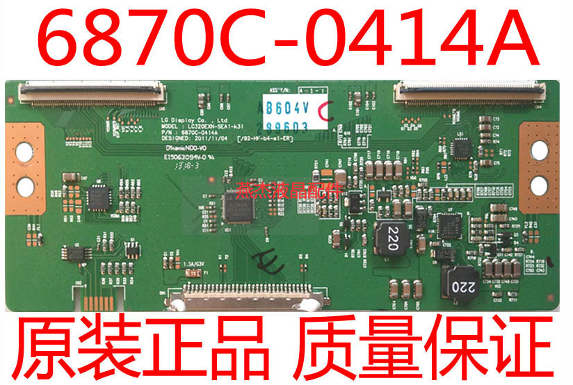 6870C-0414LC320EXN-SEA10370A