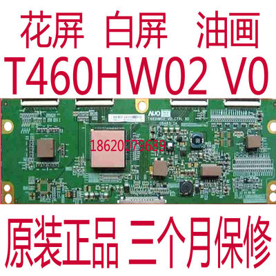 专业维修T460HW02V0逻辑板
