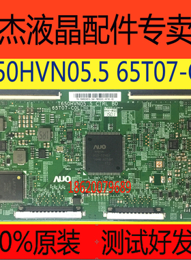 全新原装T650HVN05.5 CTRL BD 65T07-C0L现货直拍