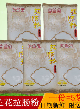 拉肠粉广东拉肠粉白兰花广东肠粉