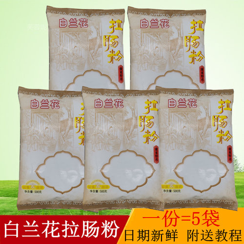 拉肠粉广东拉肠粉白兰花广东肠粉