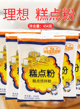 广东东莞理想优惠促销糕点粉