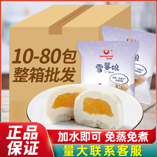 新博明雪莓娘预拌粉免蒸煮雪媚娘粉DIY烘焙材料专用商用整箱促销