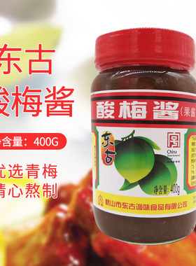 东古青梅酱蒸排骨冰水饮料提神