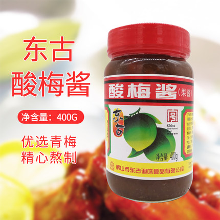 东古冰花酸梅酱400g冰梅子蒸排骨兑冰水饮料提神醒胃青梅酱烧烤酱