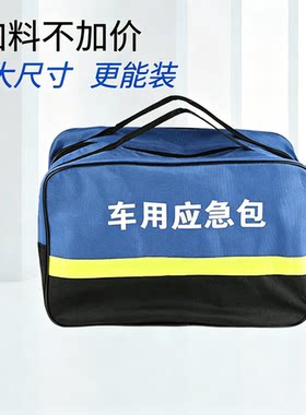 牛津布收纳包大蓝包工具包