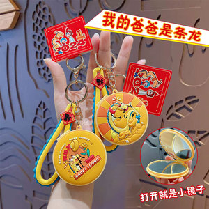 卡通钥匙扣挂饰创意折叠化妆镜
