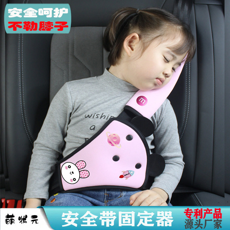 汽车用安全带套调节固定器防勒脖限位器护肚非儿童安全座椅护肩套