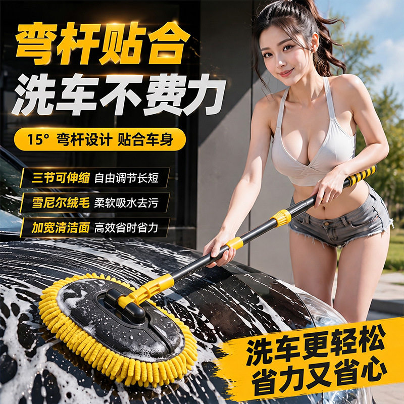 可伸缩加长汽车擦车刷清洁神器