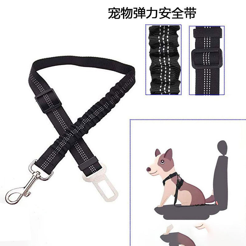 宠物用品车载安全带牵引绳