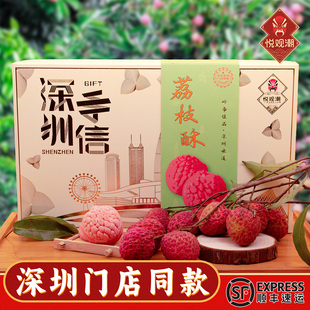 悦观潮果肉荔枝酥手工点心深圳手信特产伴手礼中式 糕点280g礼盒装