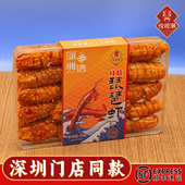 悦观潮深圳手信红烧琵琶虾海味即食休闲零食广东特产伴手礼120g
