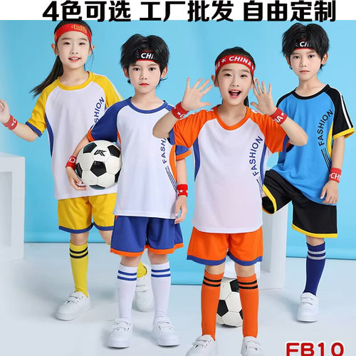 极速成人儿童足球服篮球服套装短袖训练比赛透气吸汗球衣队服