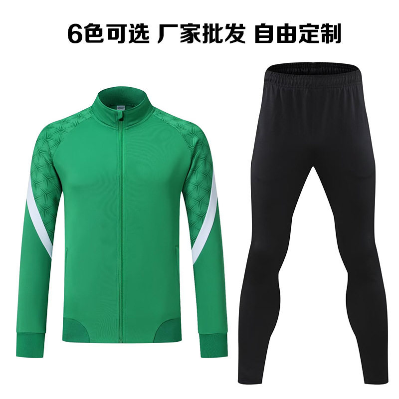 极速长拉链队服定 制比赛出场服长袖运动套装足球训练服外套