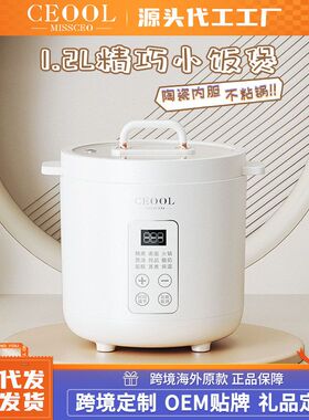 家用小巧迷你电饭煲1-2人学生宿舍智能小型电饭锅多功能陶瓷内胆