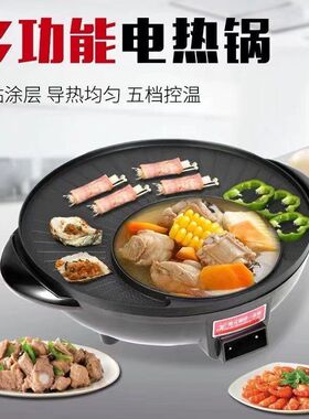 家用电火锅烤涮一体烧烤圆形烤肉锅韩式多功能涮烤锅无烟不粘火锅