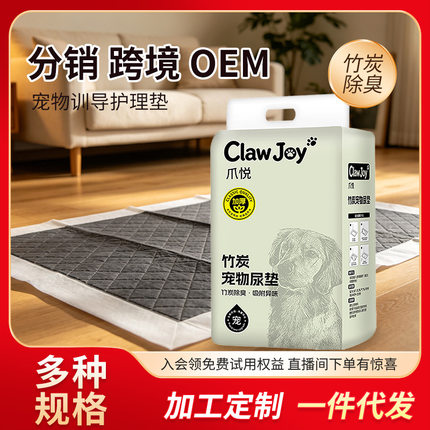宠物尿垫猫狗竹炭垫除臭宠物用品一次性吸水猫隔尿垫尿布尿片批发