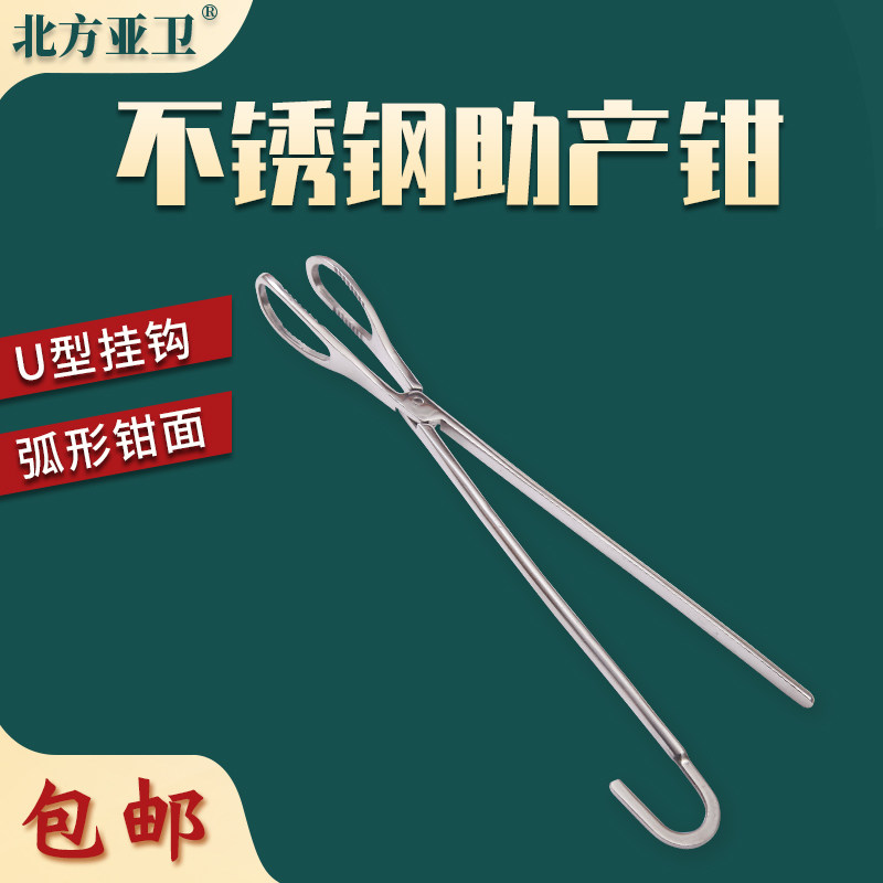 不锈钢猪用助产器助产钳夹绳钳钩母猪用难产器械掏猪神器养殖畜牧