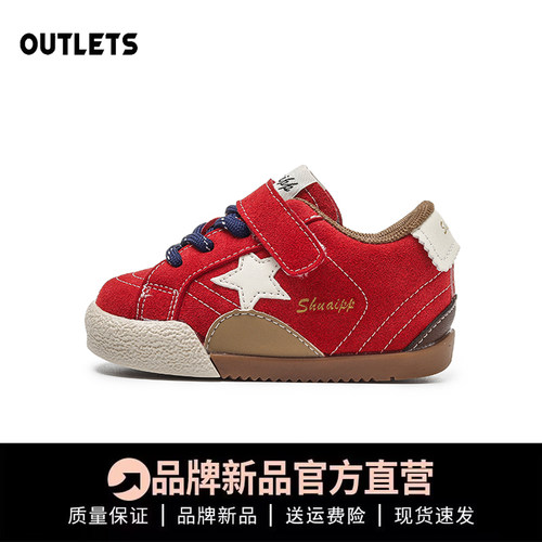 男女童星星板鞋婴儿软底学步鞋