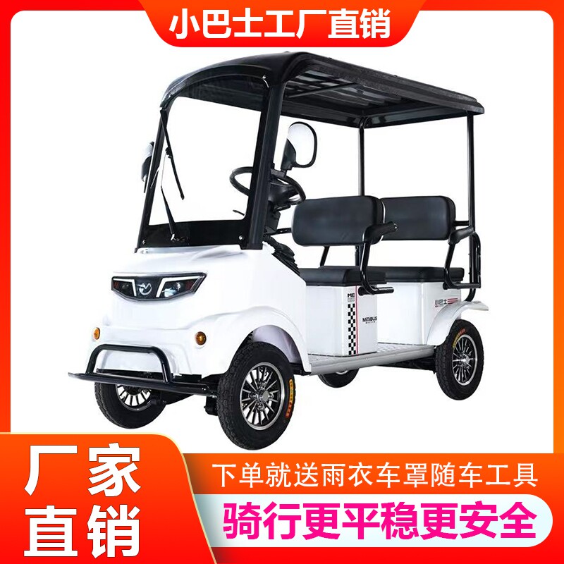 小巴士电动四轮M5两排4座旅游景区观光家用售楼处看房带棚电瓶车