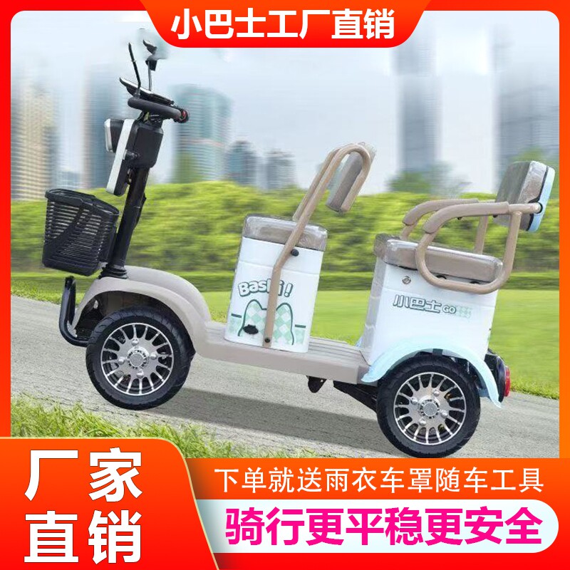 新款Q2小型老年人电动代步车四轮小巴士亲子双人座残疾人助力车