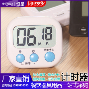 计时器奶茶店专用厨房定时器正倒计时简约商用铃声提醒器商用秒表