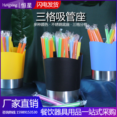 奶茶店专用三格吸管收纳桶彩色商用多功能吧台吧勺不锈钢底筷子筒