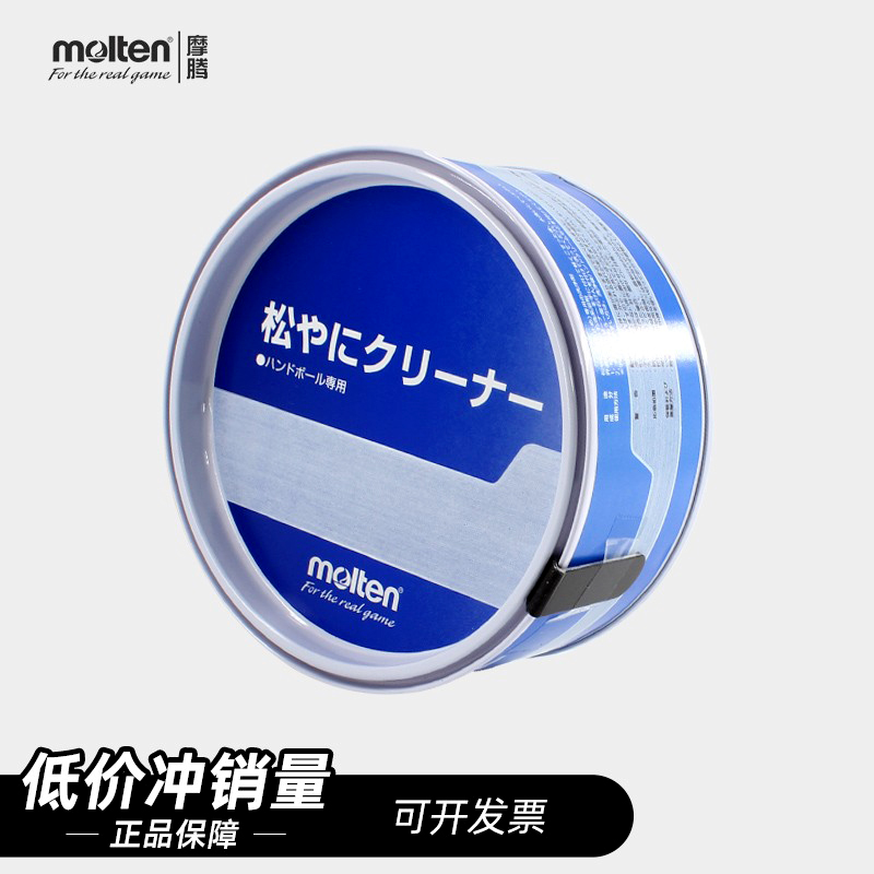 正品molten摩腾手球胶日本产