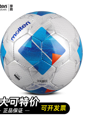 正品摩腾新款F5N4800标准用球成人青少年训练比赛PU手缝5号足球