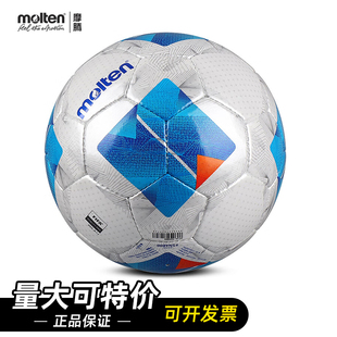 正品摩腾新款F5N4800标准用球成人青少年训练比赛PU手缝5号足球