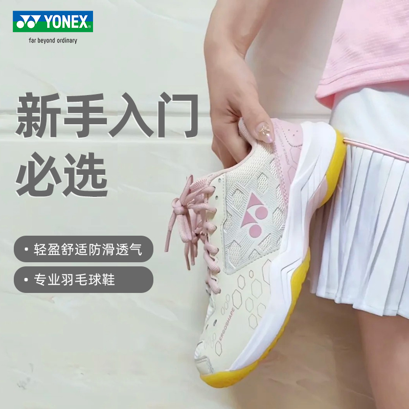 SHB101CR减震透气羽毛球鞋