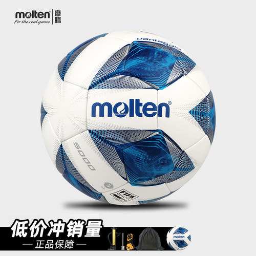 官方正品摩腾热粘合足球F5A5000