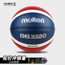正品 GQ7X molten摩腾篮球7号标准球魔腾室外室内耐磨通用 B7G3320